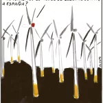 El Roto: riesgo de electrocución