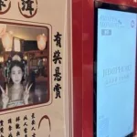 China apuesta por la inteligencia artificial para transformar el turismo cultural en Xian