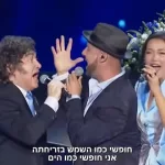Milei cantó en el Día de la Independencia de Israel y dijo que con Argentina comparten “valores morales”