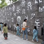 Corea del Sur prepara para 2027 una Bienal de Arte inspirada en su alfabeto: el Hangeul